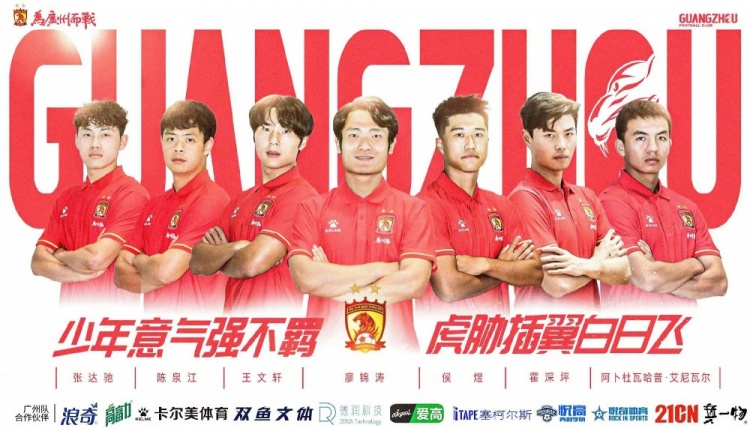  廣州隊(duì)球員王文軒轉(zhuǎn)會(huì)重慶銅梁龍，今年25歲，司職中衛(wèi) ???