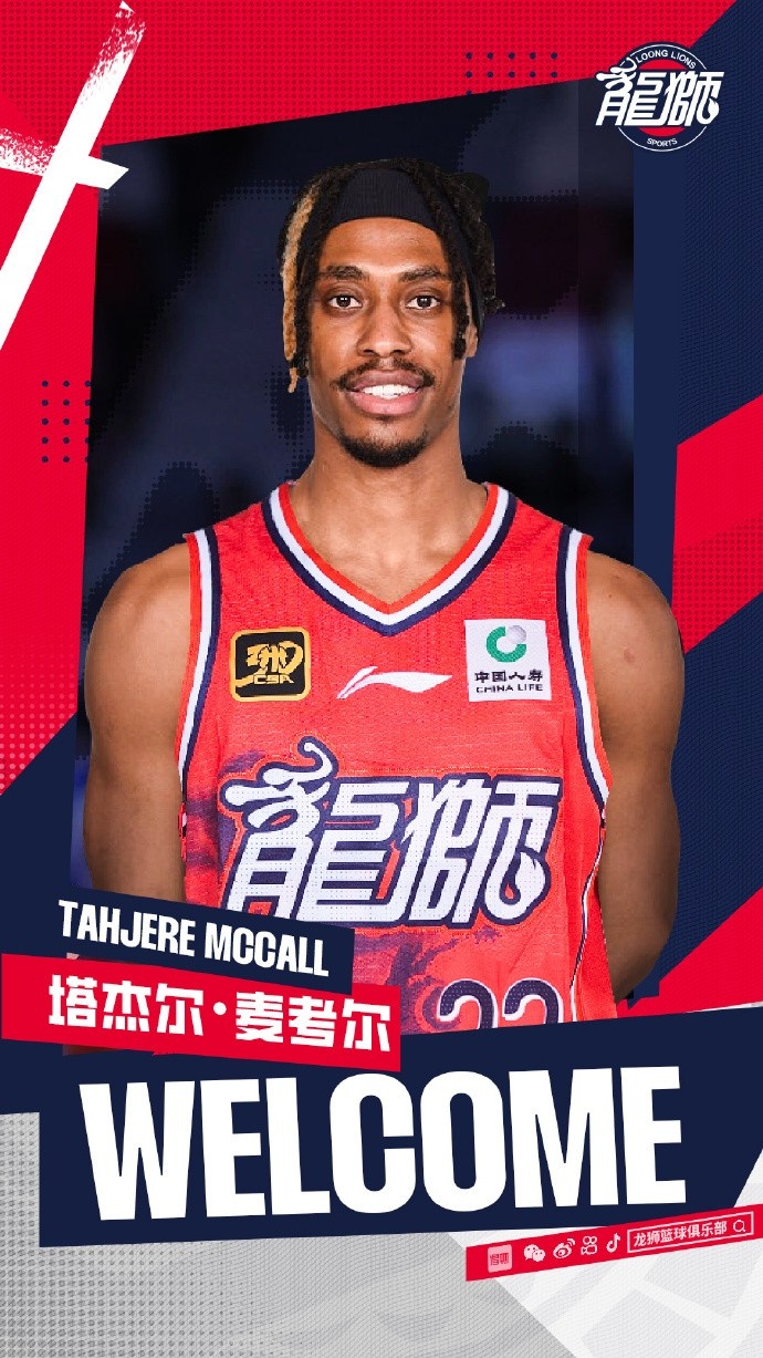  場均22.9分5.1板5助！廣州男籃取消了塔杰爾-麥考爾的注冊