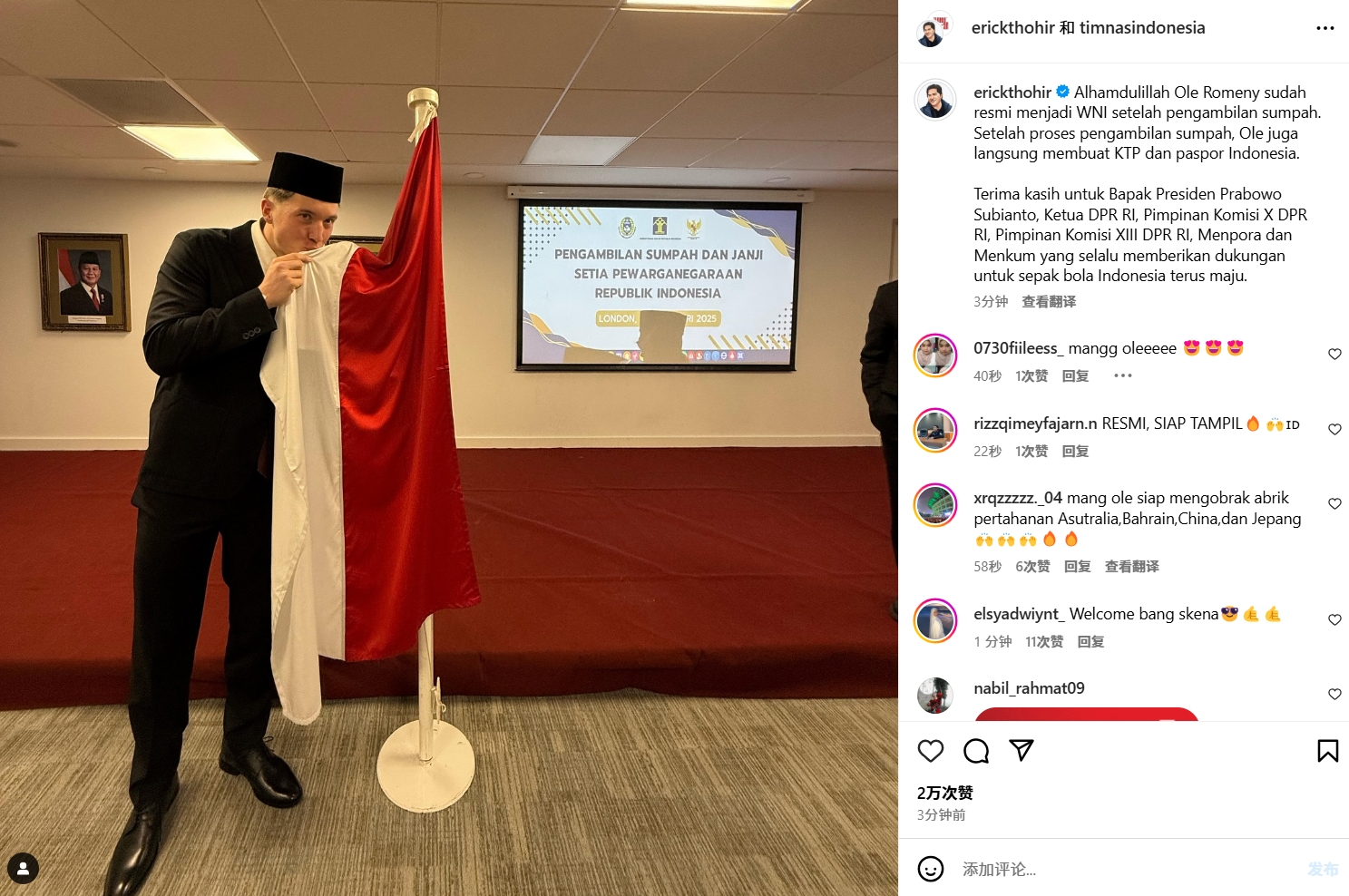  印尼歸化+1！印尼成功歸化24歲牛津聯(lián)前鋒，有望趕上18強(qiáng)賽！