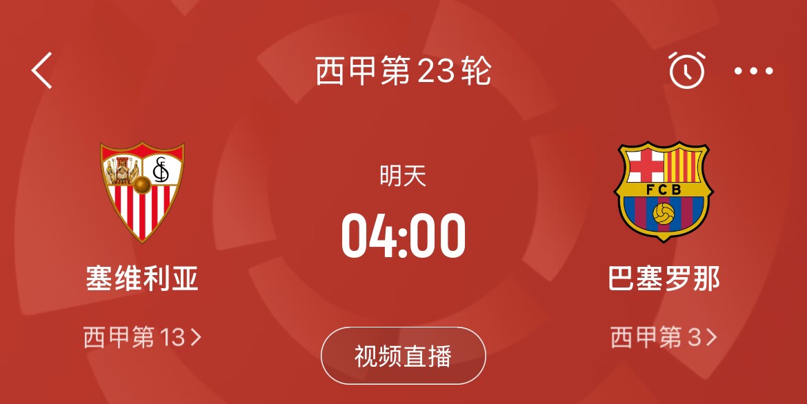  能否把握機(jī)會(huì)？皇馬戰(zhàn)平馬競(jìng)，巴薩本輪若取勝可將分差縮小至2分