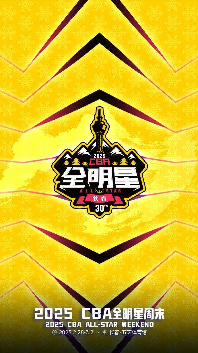  澎湃新聞：今年的CBA全明星，帶來(lái)了過(guò)去的感動(dòng)，還有當(dāng)下的反思