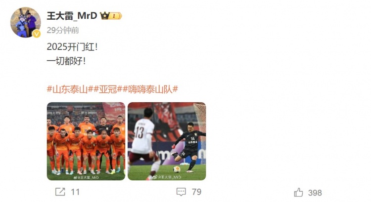  3-1擊敗光州FC，王大雷發(fā)文慶祝：2025開(kāi)門(mén)紅！一切都好！
