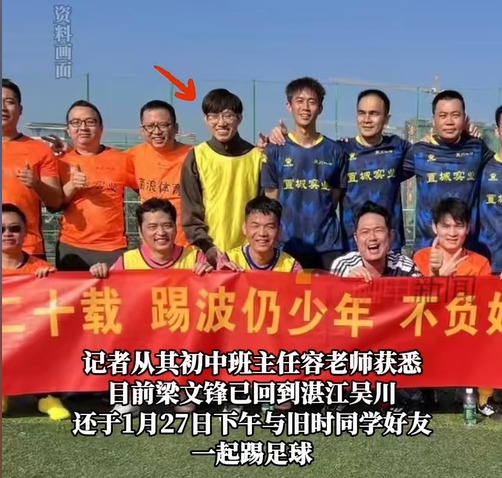  行業(yè)大佬都愛(ài)踢球？DeepSeek創(chuàng)始人過(guò)年約球&小鵬汽車CEO酷愛(ài)足球