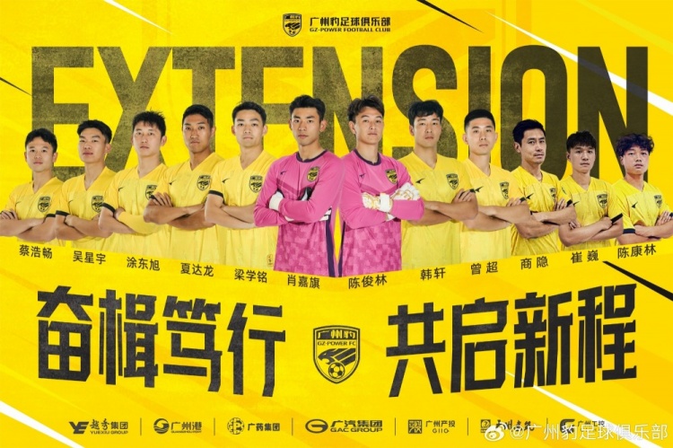 官方：廣州豹續(xù)約梁學銘、曾超、夏達龍、商隱等12名球員