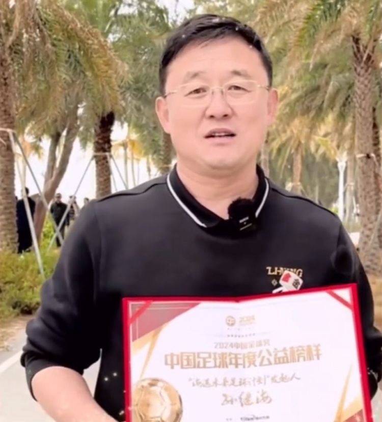  孫繼海：十年一劍、聚沙成塔，希望感染更多人為青訓(xùn)做更大貢獻(xiàn)