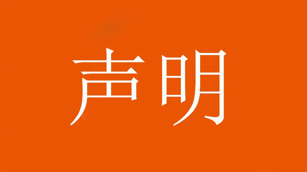  球迷舉不當(dāng)照片！泰山官方：永久禁止主場觀賽，公安已依法處理