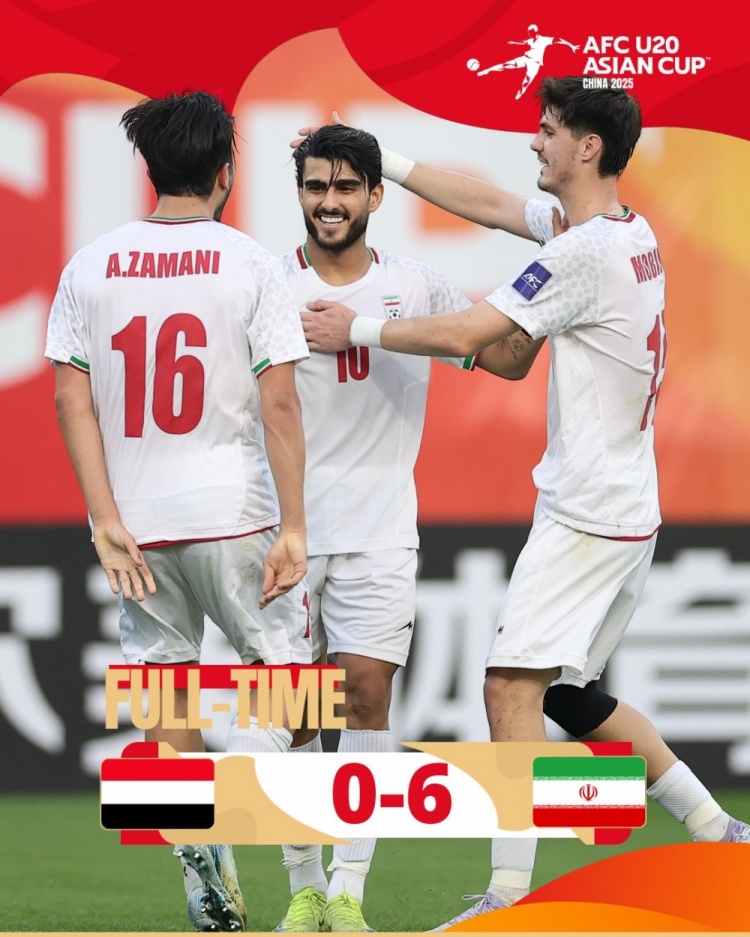  U20亞洲杯C組：伊朗6-0大勝也門，小組賽豪取兩連勝
