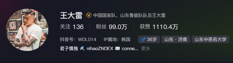  事出突然？泰山賽前幾小時(shí)亞冠退賽，王大雷社媒IP還顯示在韓國(guó)