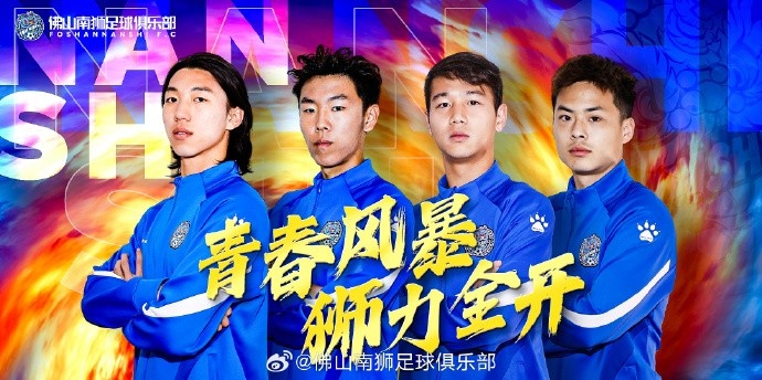  張智豪、化銘燦、劉宗源、鄭鈞蔚租借加盟，獅吼青春風(fēng)暴啟新章