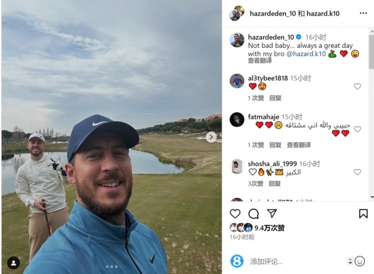  享受退役生活！阿扎爾社媒曬與弟弟打高爾夫照片
