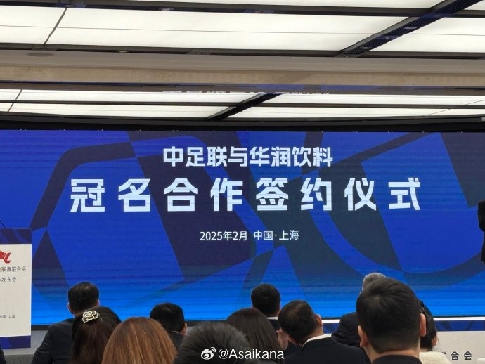  中超、中甲、中乙三級聯(lián)賽首次統(tǒng)一商業(yè)冠名