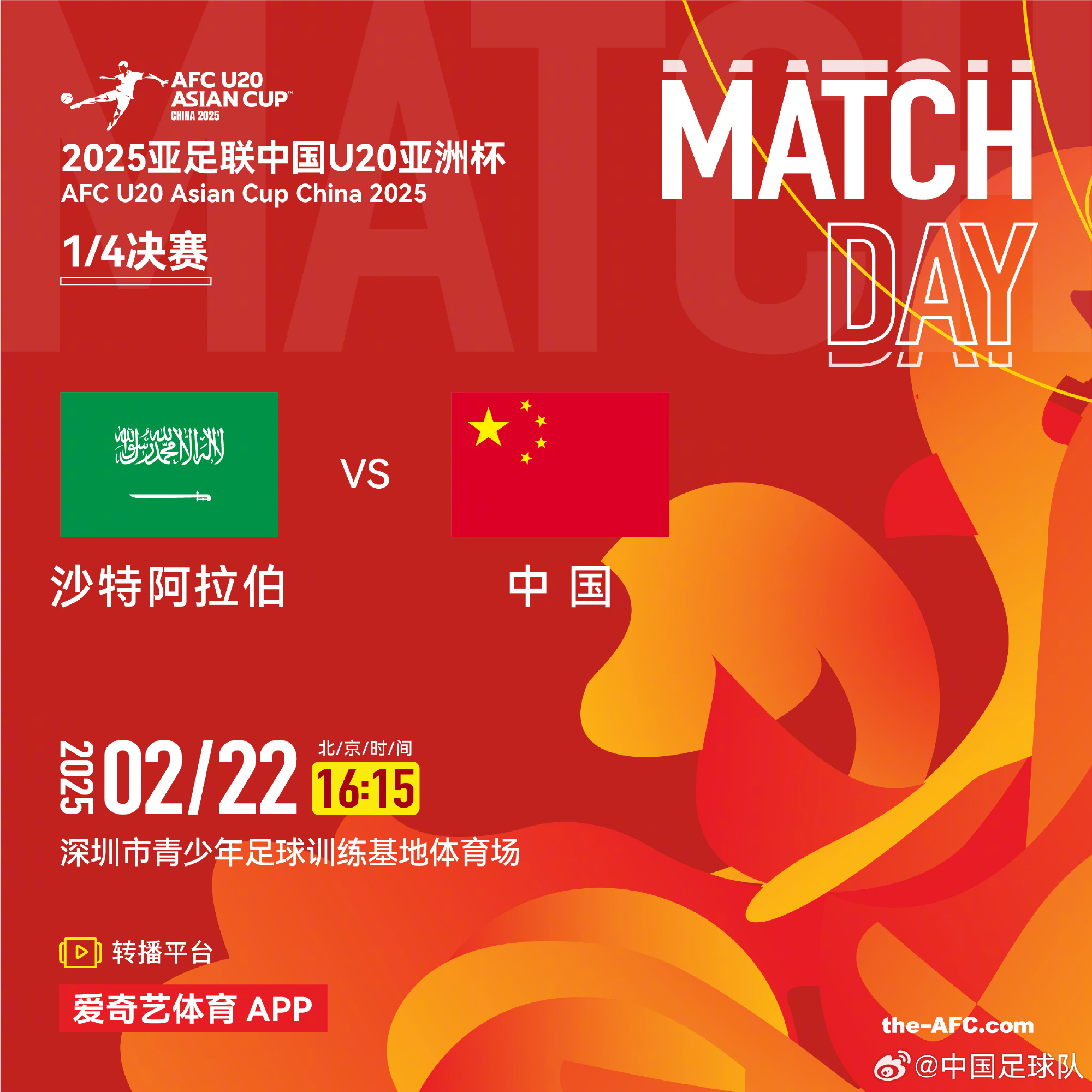  今夕是何年！U20國(guó)青沖世青賽，國(guó)足沖世界杯，還有U17沖世少賽