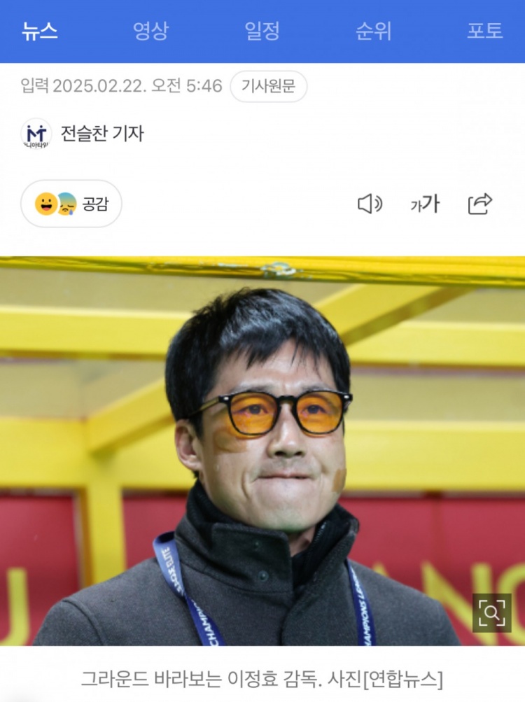  李正孝：作為獨苗的光州FC將捍衛(wèi)K聯(lián)賽尊嚴，目標晉級亞冠八強