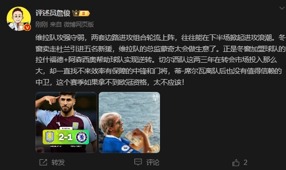  詹?。呵袪栁魍度氪髤s找不來中鋒門將，若拿不到歐冠資格太不應(yīng)該