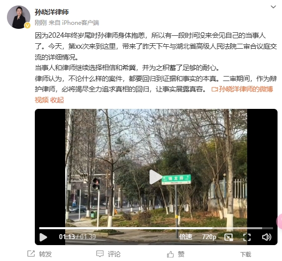  李鐵辯護律師：今天會見了我的當事人，我們都繼續(xù)選擇相信和希冀