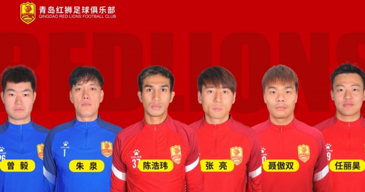  官方：青島紅獅續(xù)約朱泉、陳浩瑋、張亮、聶傲雙、曾毅、任麗昊