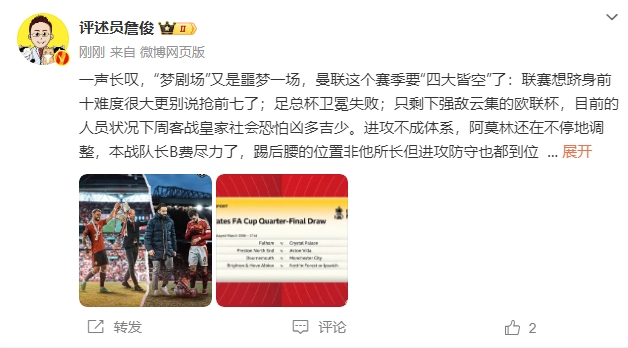  詹?。簤魟鲇质秦瑝粢粓觯?lián)要四大皆空歐聯(lián)也兇多吉少