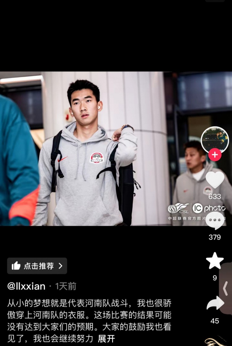  對陣梅州錯(cuò)失絕平空門，李星賢：大家的鼓勵(lì)看見了，我會(huì)繼續(xù)努力