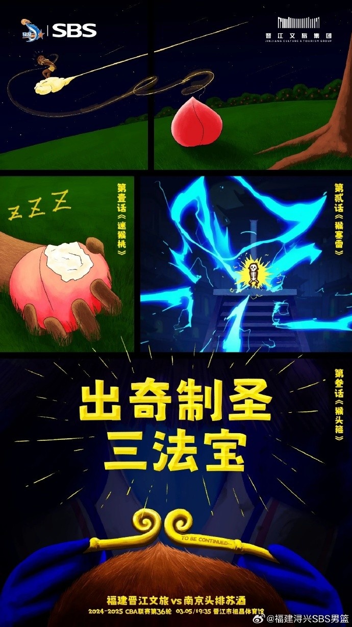  出奇制圣！常規(guī)賽第三階段明晚鳴鑼開戰(zhàn)