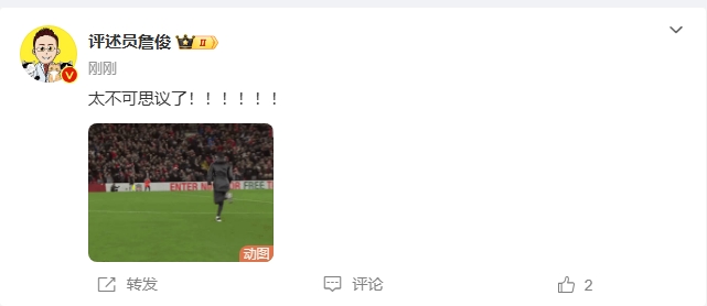  反殺巴黎！詹俊發(fā)文感嘆：太不可思議了?。。。。?！ ???！