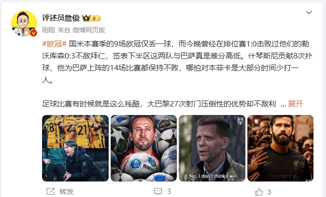  詹?。撼税⒗瞰I(xiàn)人類撲救精華！斯洛特經(jīng)受住最艱難考驗(yàn)