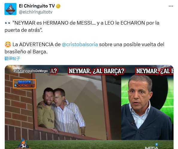  六臺談內(nèi)馬爾回巴薩傳聞：他是梅西的兄弟，而梅西可是被趕出去的
