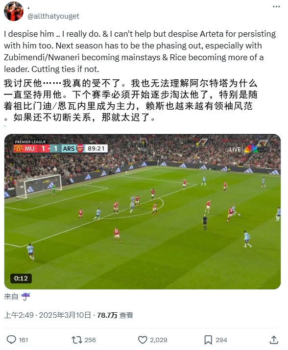  逆天！厄德高比賽末尾搞笑操作惹怒槍迷：必須開(kāi)始逐步淘汰他