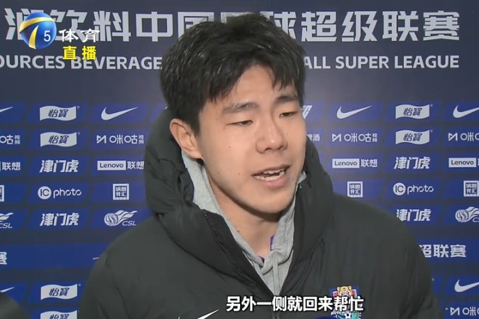  孫銘謙：我們津門虎后防線很多是前場球員改踢的，更要多互相幫忙