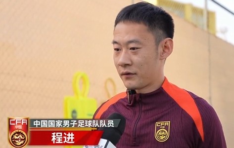  程進(jìn)：大家對(duì)訓(xùn)練投入程度很高，要先做好防守&爭(zhēng)取對(duì)沙特拿分