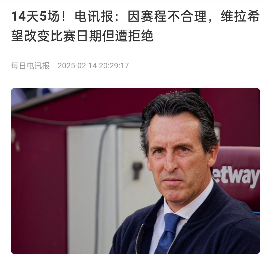  并非只有皇馬，天下苦賽程久矣！各大聯(lián)賽球員主帥近年紛紛抱怨