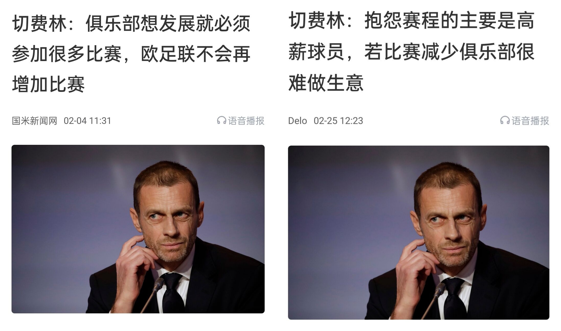  都是強隊抱怨？不多踢哪兒來高薪vs不休息怎能多踢，你怎么看