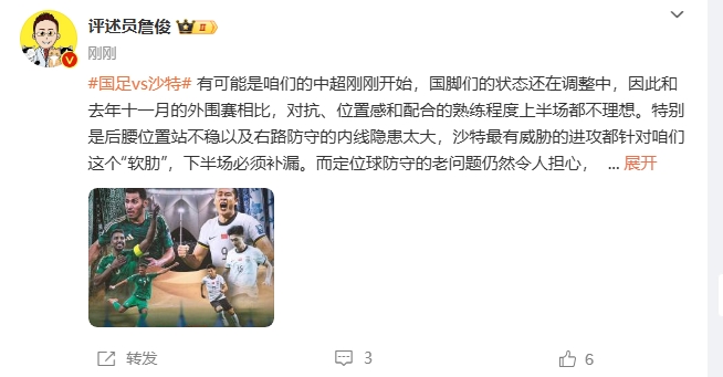  詹?。荷程赝{進(jìn)攻都在針對(duì)我們軟肋，請(qǐng)伊萬(wàn)及時(shí)換人調(diào)整！