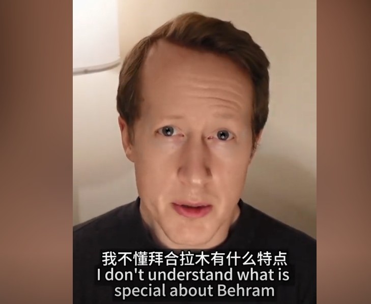  英國(guó)足球哥：我不懂拜合拉木有什么特點(diǎn)，也不懂為何伊萬(wàn)一直用他