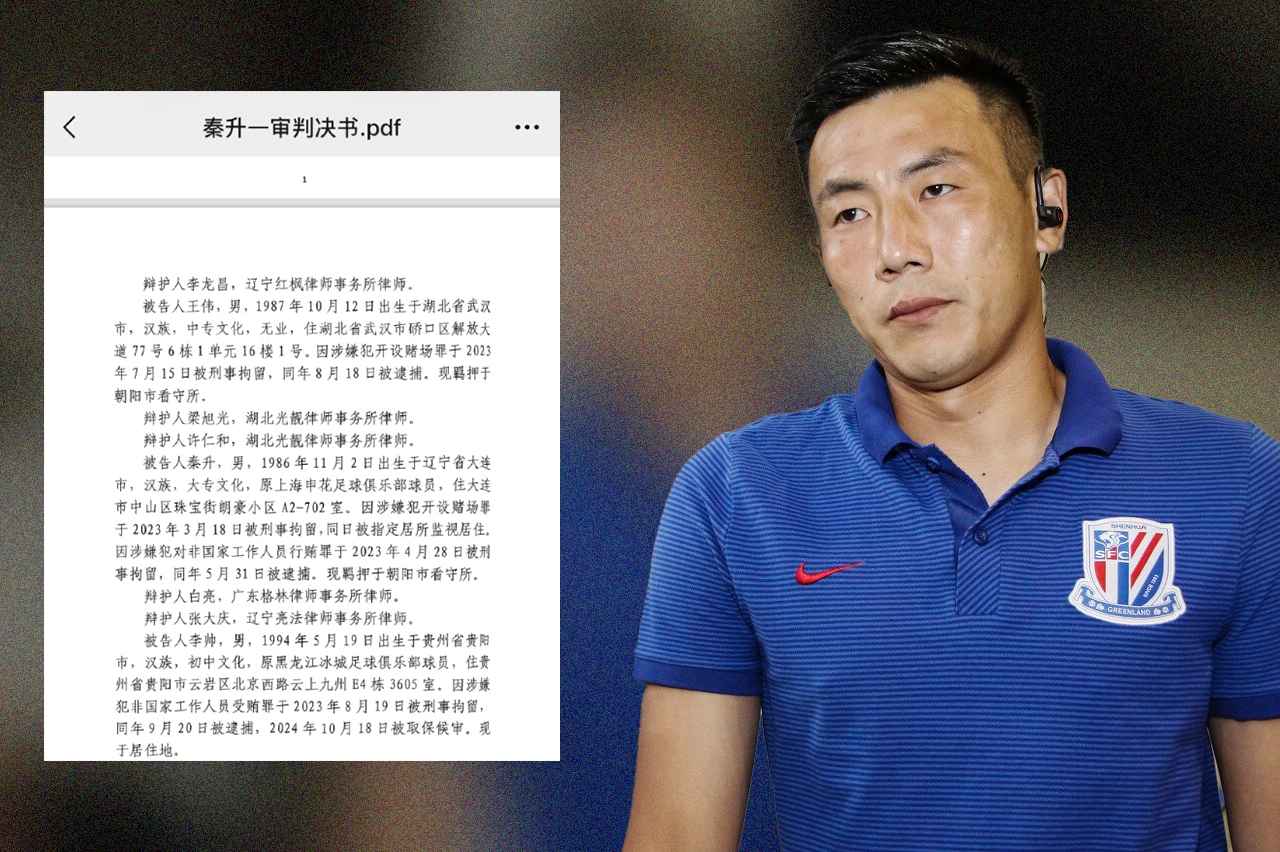  網(wǎng)傳判決書假球匯總：涉及至少16場比賽，金敬道、孫世林等35人