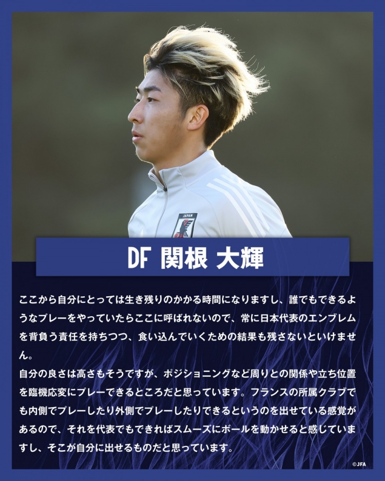  關根大輝：在日本隊表現平平無奇是不夠的，接下來是生存競賽時間