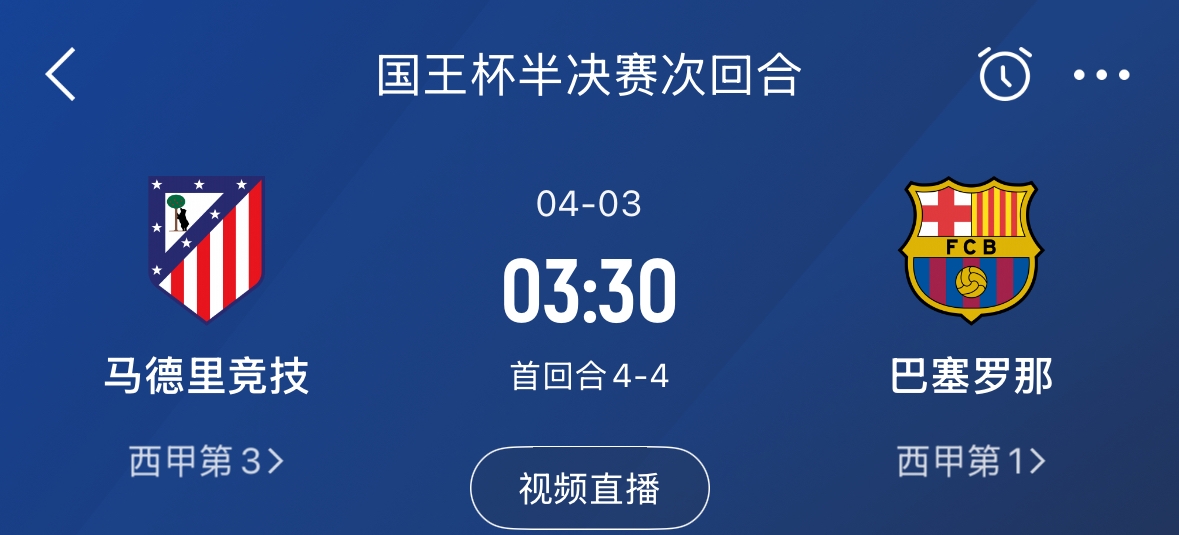  下周又相遇！國王杯第二回合巴薩vs馬競，馬競隊內(nèi)5名阿根廷國腳