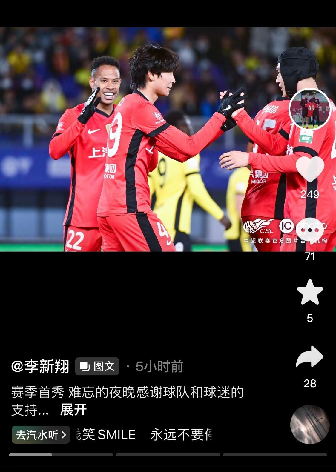  新太子！“海港亞馬爾”李新翔3月從中乙→亞冠→中超首秀1球2助