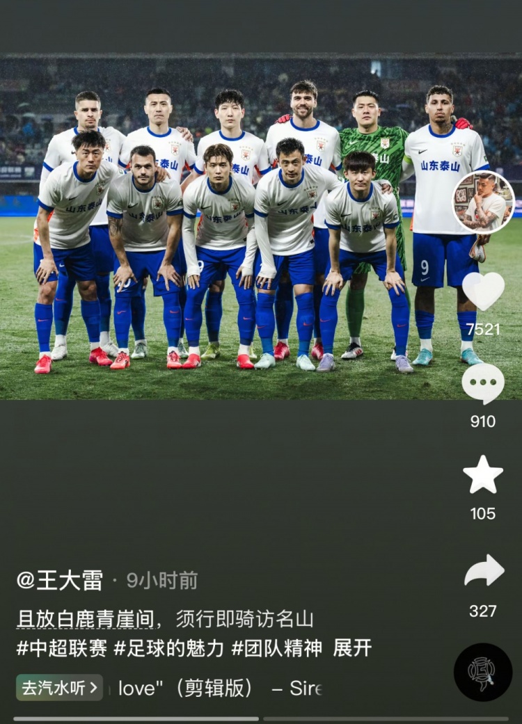  讓三追四，王大雷曬賽前合影：且放白鹿青崖間，須行即騎訪名山