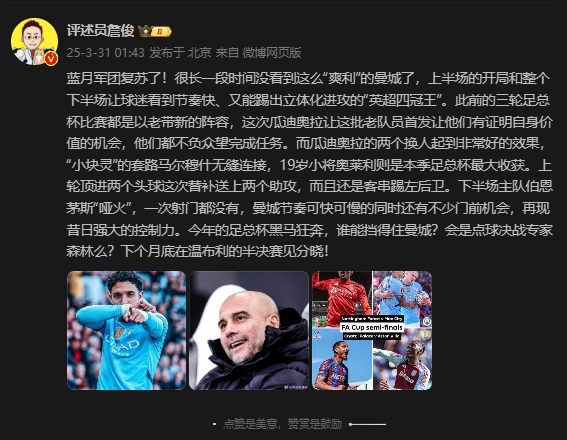  詹?。郝窃佻F(xiàn)昔日強大控制力，今年的足總杯誰能擋得住他們？
