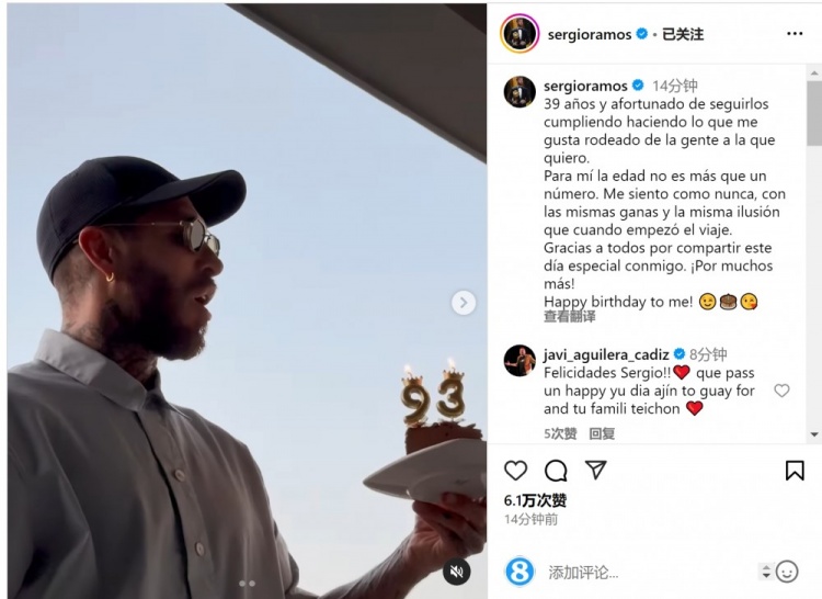  拉莫斯曬吹蠟燭視頻：年齡只是數(shù)字，祝我自己生日快樂