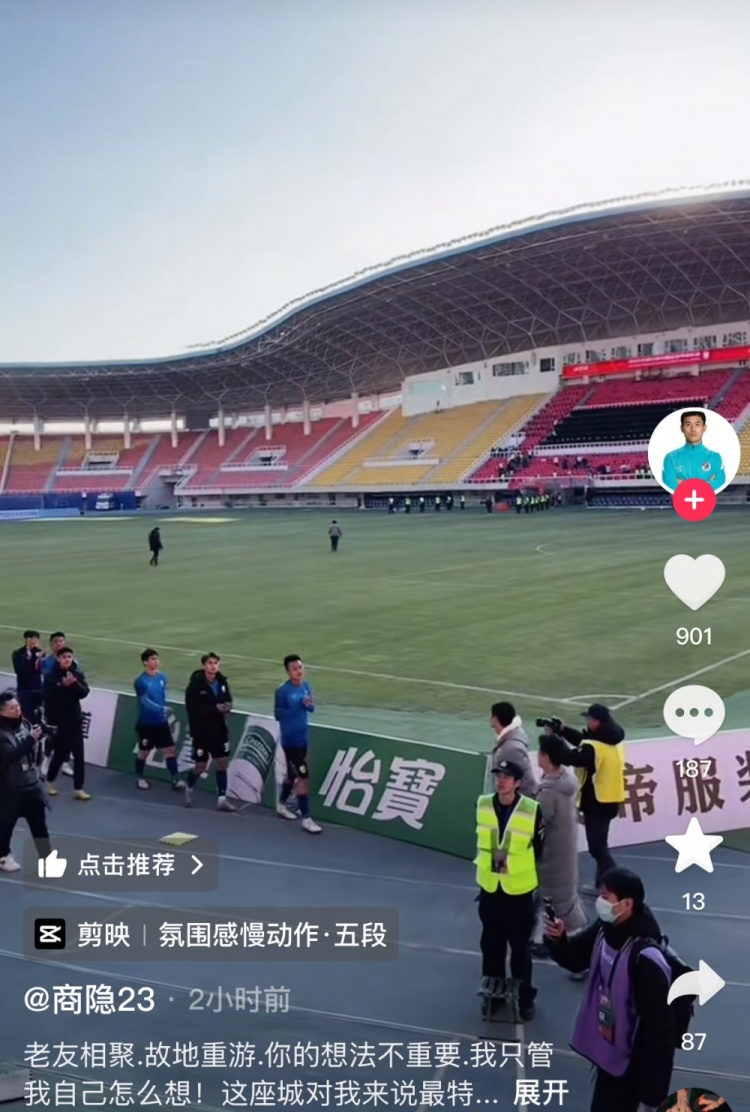  商隱社媒感謝大連球迷：這座城對(duì)我來說是特別存在，感謝球迷支持