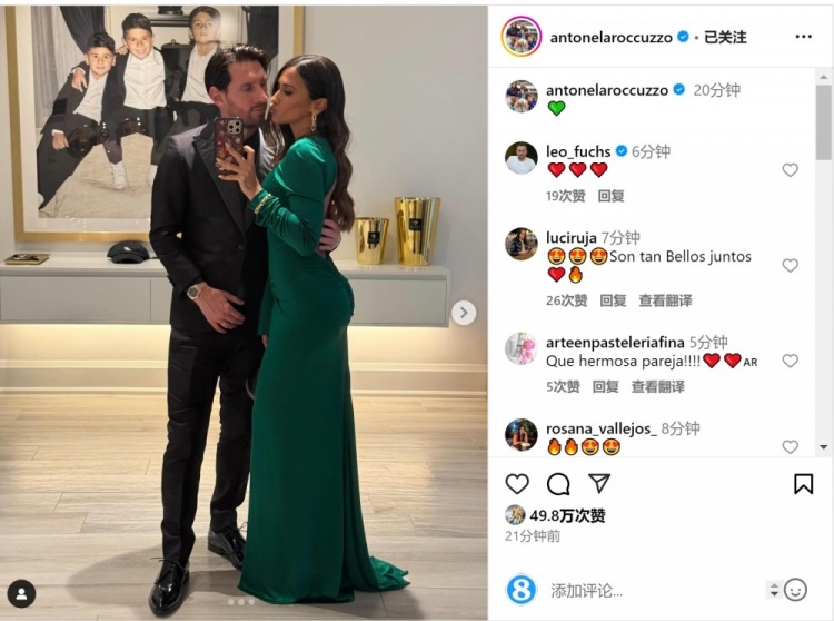  俊男靚女！安東內(nèi)拉社媒曬與梅西甜蜜自拍合照