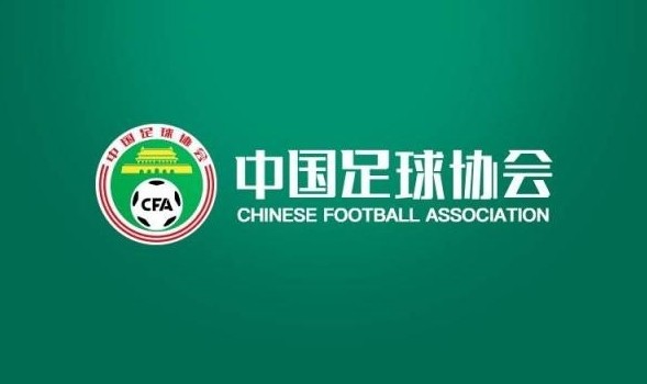  足協(xié)發(fā)布誠(chéng)信專員管理辦法 主要負(fù)責(zé)對(duì)比賽、俱樂(lè)部等監(jiān)督檢查