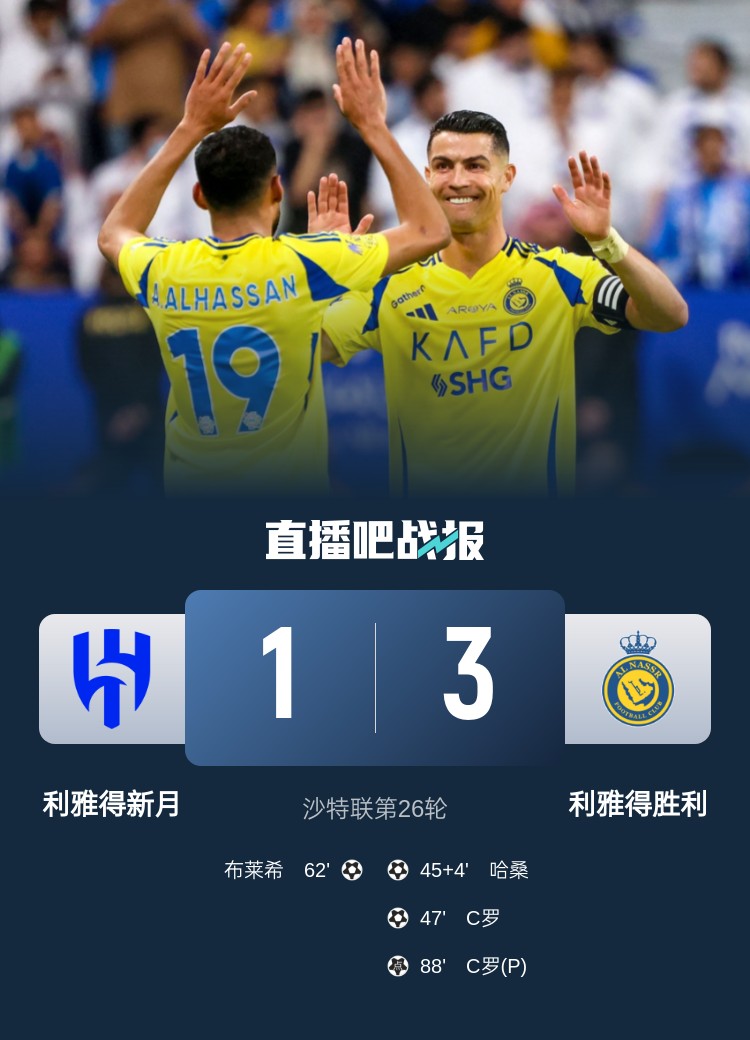  新月后衛(wèi)坦承德比表現(xiàn)：勝利發(fā)揮更勝一籌，我們必須彌補(bǔ)+糾錯(cuò)